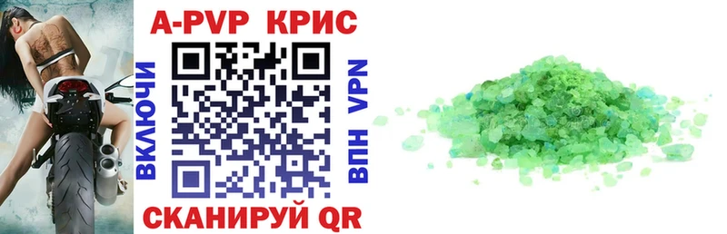 A-PVP крисы CK  Лысьва 