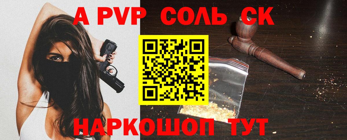 Альфа ПВП Соль  Вход с VPN  Alfa_PVP Соль  Лысьва 