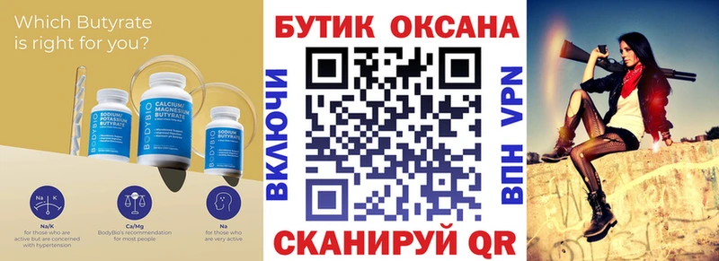 купить наркоту  Лысьва  Бутират 99% 