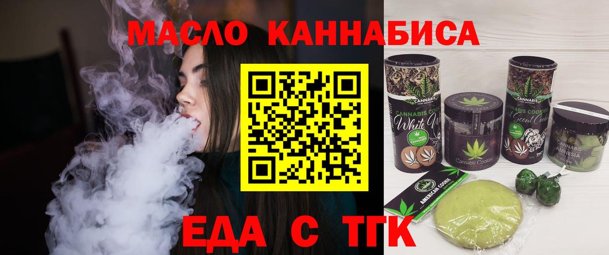 Лысьва  Cannafood конопля  Вход с VPN 