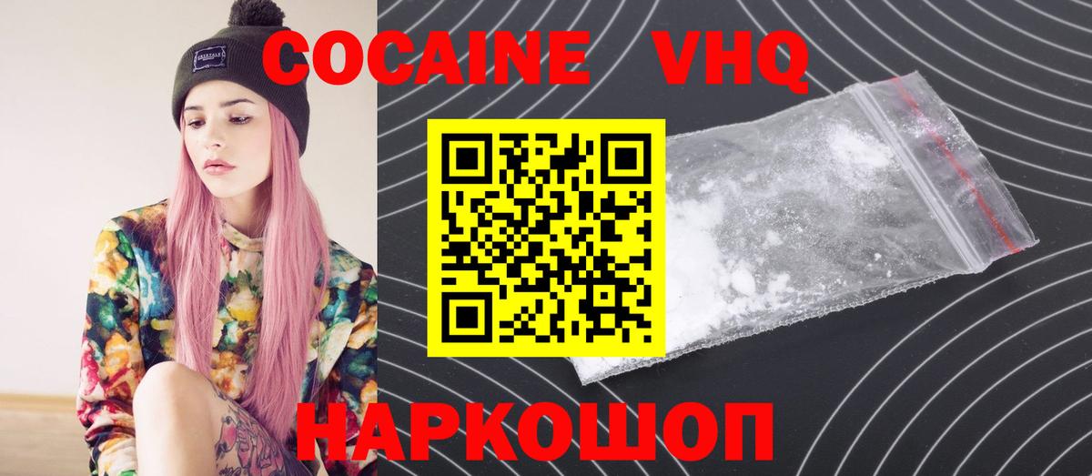 Кокаин FishScale  Кокаин  Лысьва  Вход с VPN 