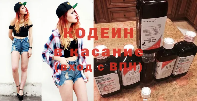 кракен ССЫЛКА  Лысьва  Кодеин напиток Lean (лин)  купить наркотик 