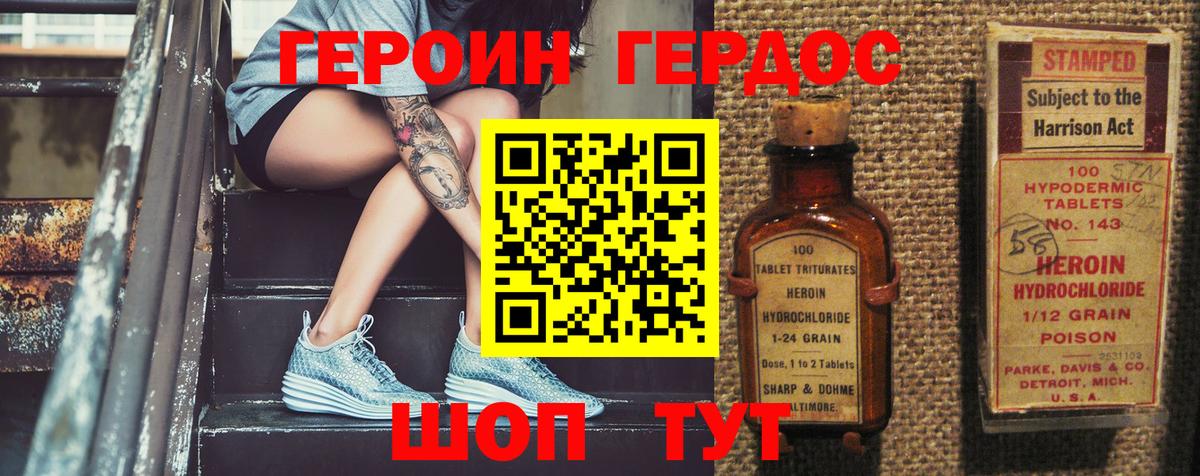 Героин Афган Лысьва