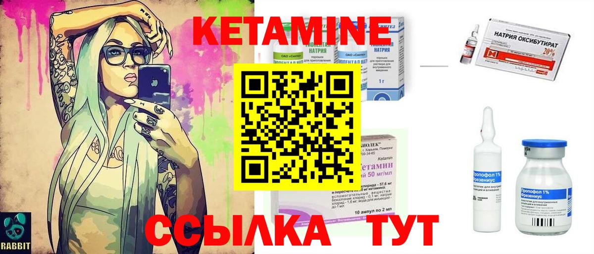 Лысьва  Кетамин VHQ  Вход с VPN  КЕТАМИН VHQ 
