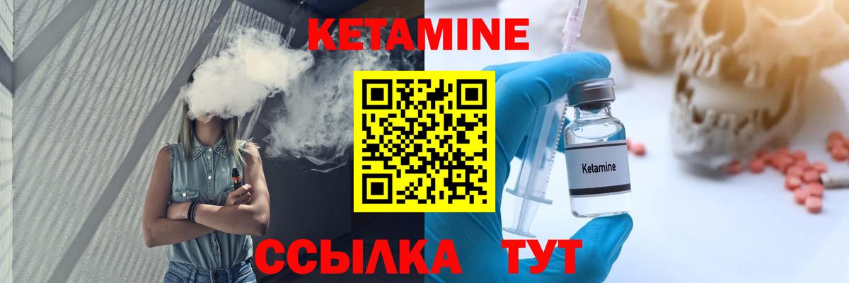 Кетамин ketamine Лысьва