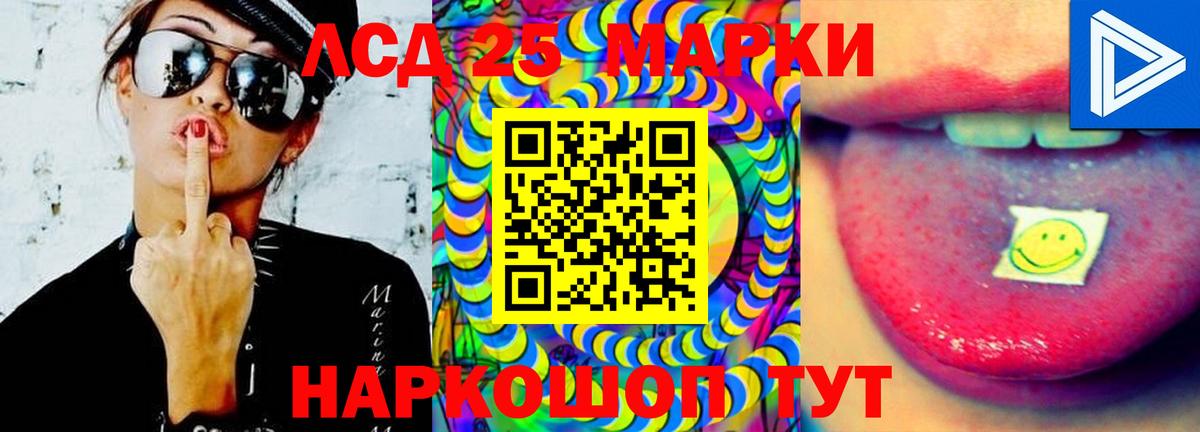 Лысьва  ЛСД экстази кислота  Вход с VPN 