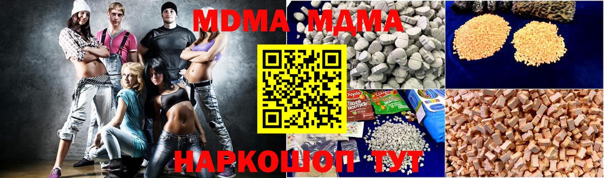 Лысьва  MDMA VHQ  МДМА  Вход с VPN 