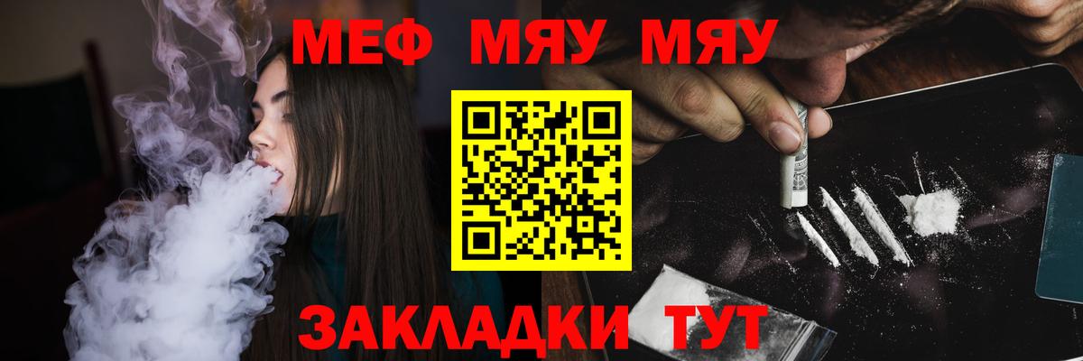 Меф  Вход с VPN  МЯУ-МЯУ  МЕФ 4 MMC  Лысьва 