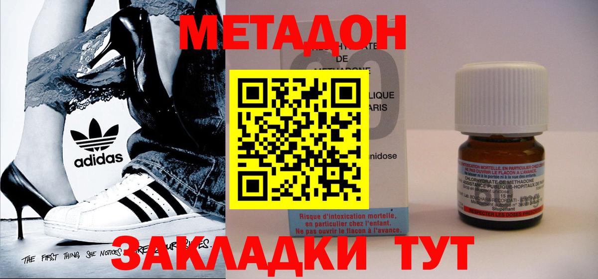 Лысьва  МЕТАДОН мёд  Вход с VPN  Метадон кристалл 