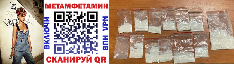 Метамфетамин Methamphetamine  Лысьва 