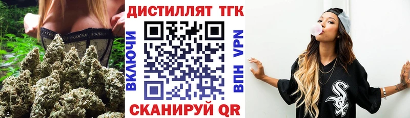 Дистиллят ТГК концентрат  Лысьва 