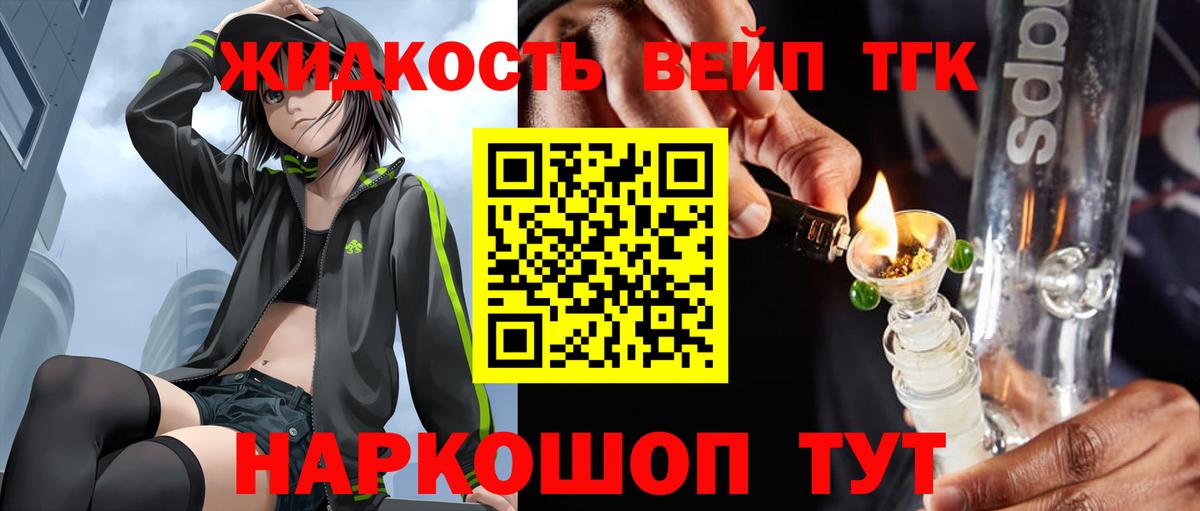ТГК вейп с тгк Лысьва
