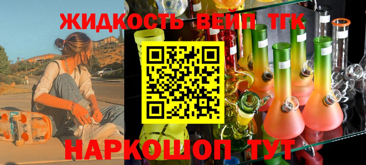 Лысьва  Дистиллят ТГК THC oil  Вход с VPN  ТГК вейп с тгк 