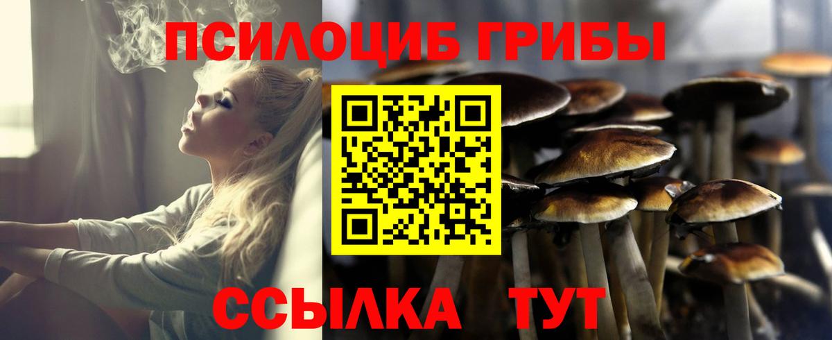 Лысьва  Галлюциногенные грибы Magic Shrooms  Вход с VPN 